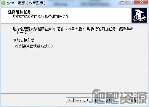 渲影（效果图版）