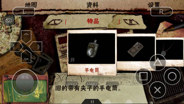 寂静岭起源手机版