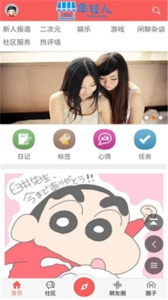 草草社区免费版