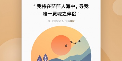 杨浦社交相亲手机软件合集