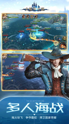 大航海之路华为版