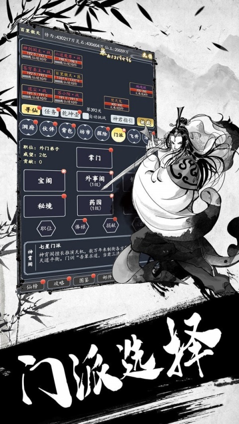 古剑世界腾讯版