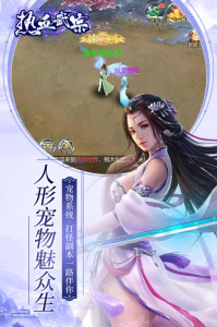 热血武宗中文版