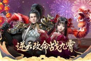 灵剑传说官方版