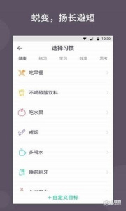 小目标打卡app