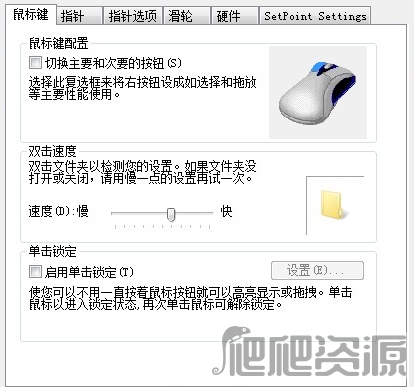 Microsoft IntelliPoint