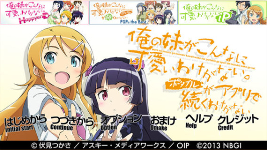 我的妹妹不可能那么可爱完整版