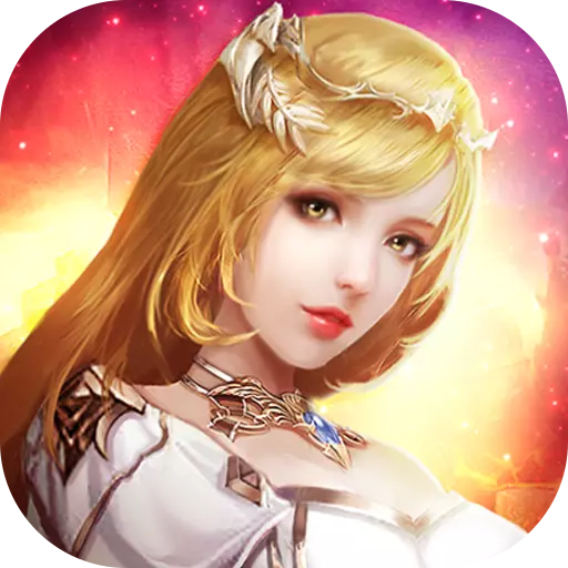 暗黑封魔录-送女神万充