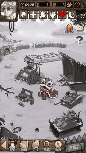 荒野日记孤岛官方正版