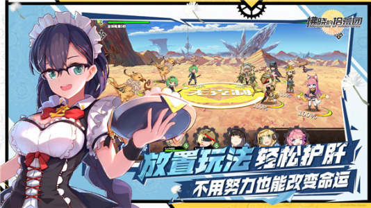 拂晓的拾荒团台服