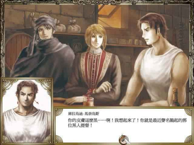 大航海时代4典藏版