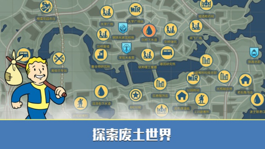 辐射避难所online折扣版