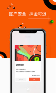 租八戒app官方版
