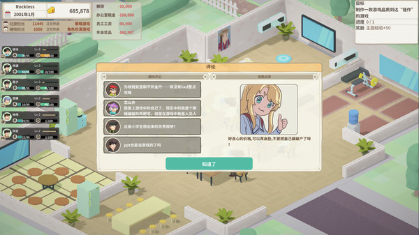 老板，游戏凉了