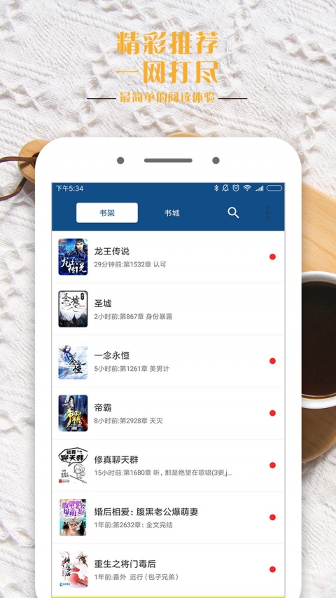 笔趣全本小说免费阅读版
