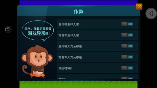 中东战争悟饭版