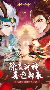 少年御灵师小米版