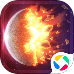 毁灭星球模拟器游戏