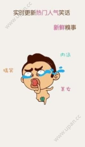 猫咪段子无限版