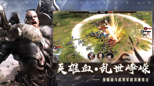 乱世逐鹿试玩版