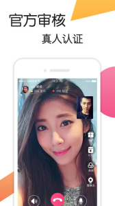 花蜜交友免登录版