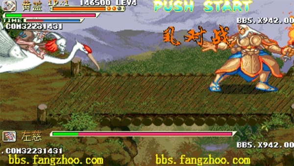 三国战纪群雄乱舞