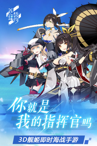 苍蓝誓约国际服