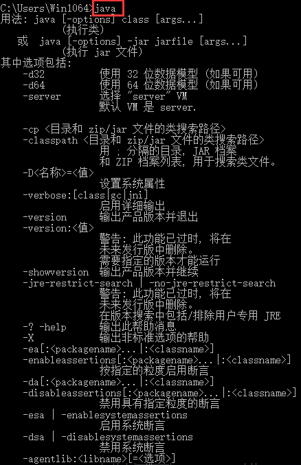 Java SE Development Kit