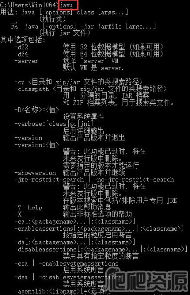 Java SE Development Kit