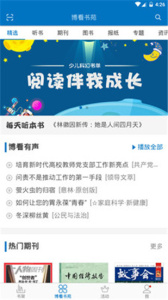 博看书苑app