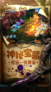 星辰奇缘手游折扣版