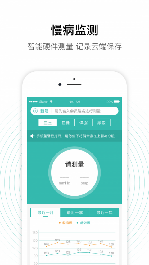 老白智慧药房app