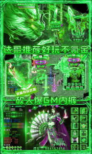 烈火星辰（GM免费直充）