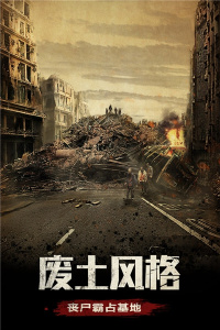 末日围城华为版