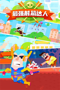 最强射箭达人九游版