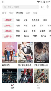 vip万能影视电视版