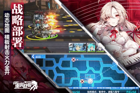 重装战姬应用宝版