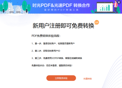 时光PDF