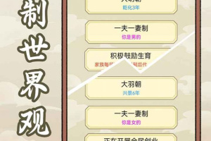 祖宗模拟器手游