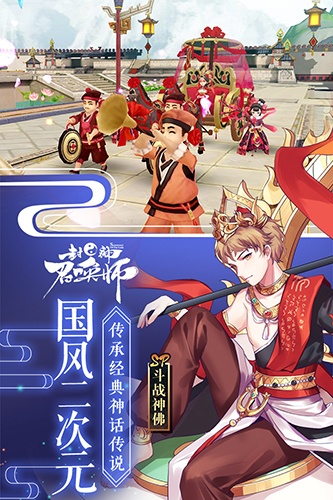 封神召唤师vivo客户端