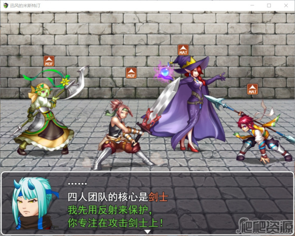 迅风的米斯特汀