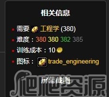 《魔兽世界怀旧服》WLK弹带学习方法