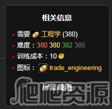 《魔兽世界怀旧服》WLK弹带学习方法