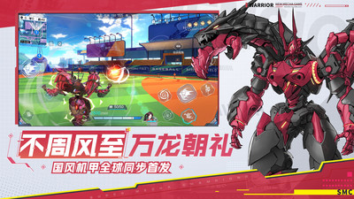 机动都市阿尔法云游戏版