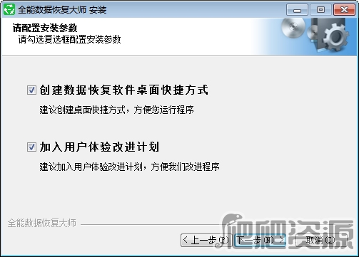 全能数据恢复大师