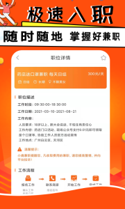 小鹿兼职手机版