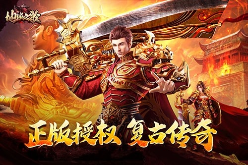 地城之歌内测版