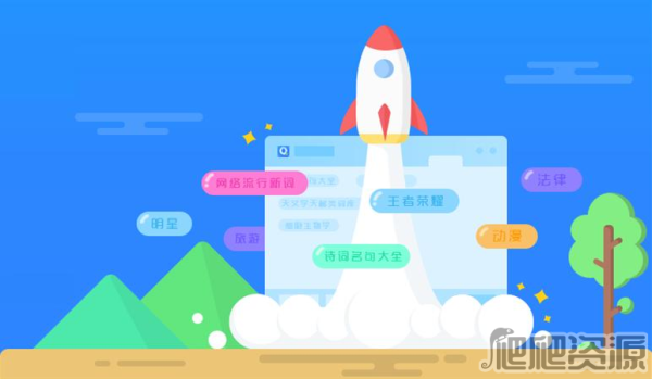 QQ拼音输入法最新版