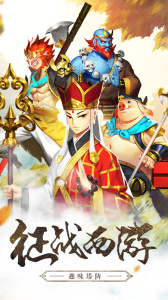 塔防西游记vivo版