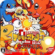 数码宝贝日光nds版